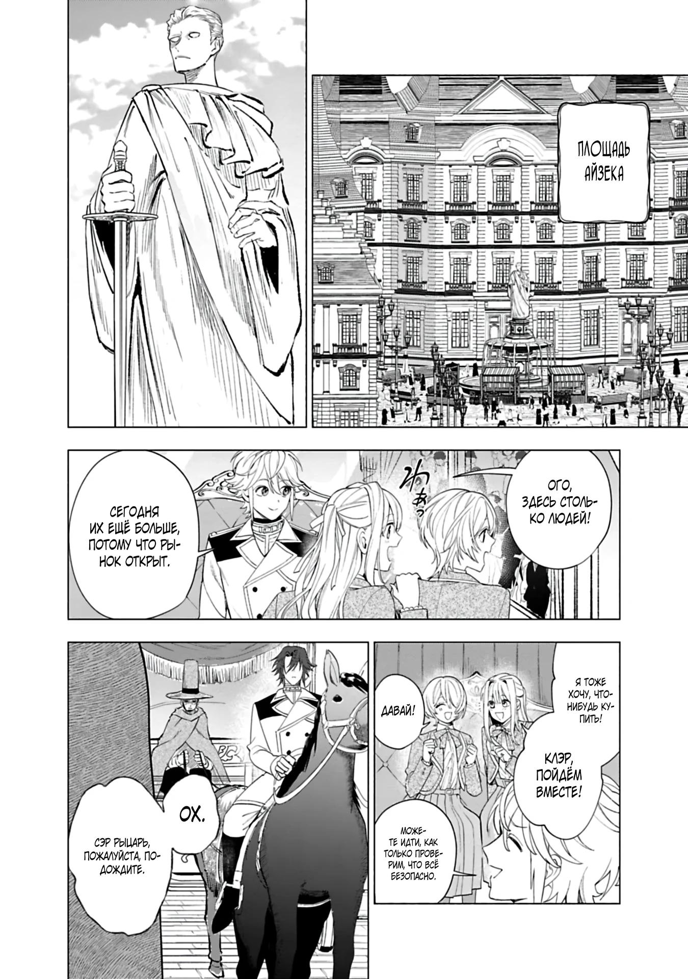 Глава 26 - страница 12