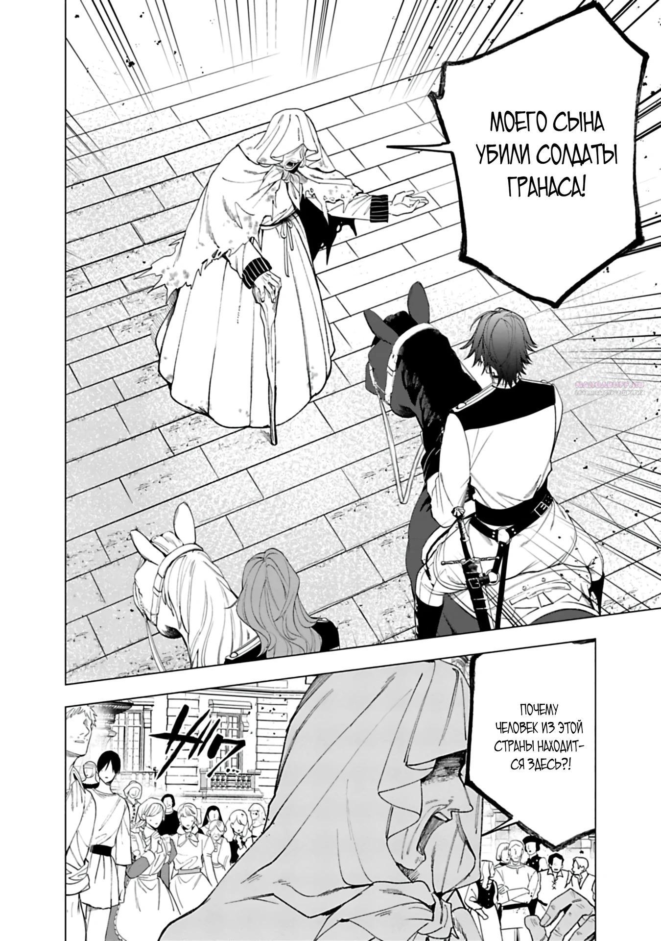 Глава 26 - страница 14