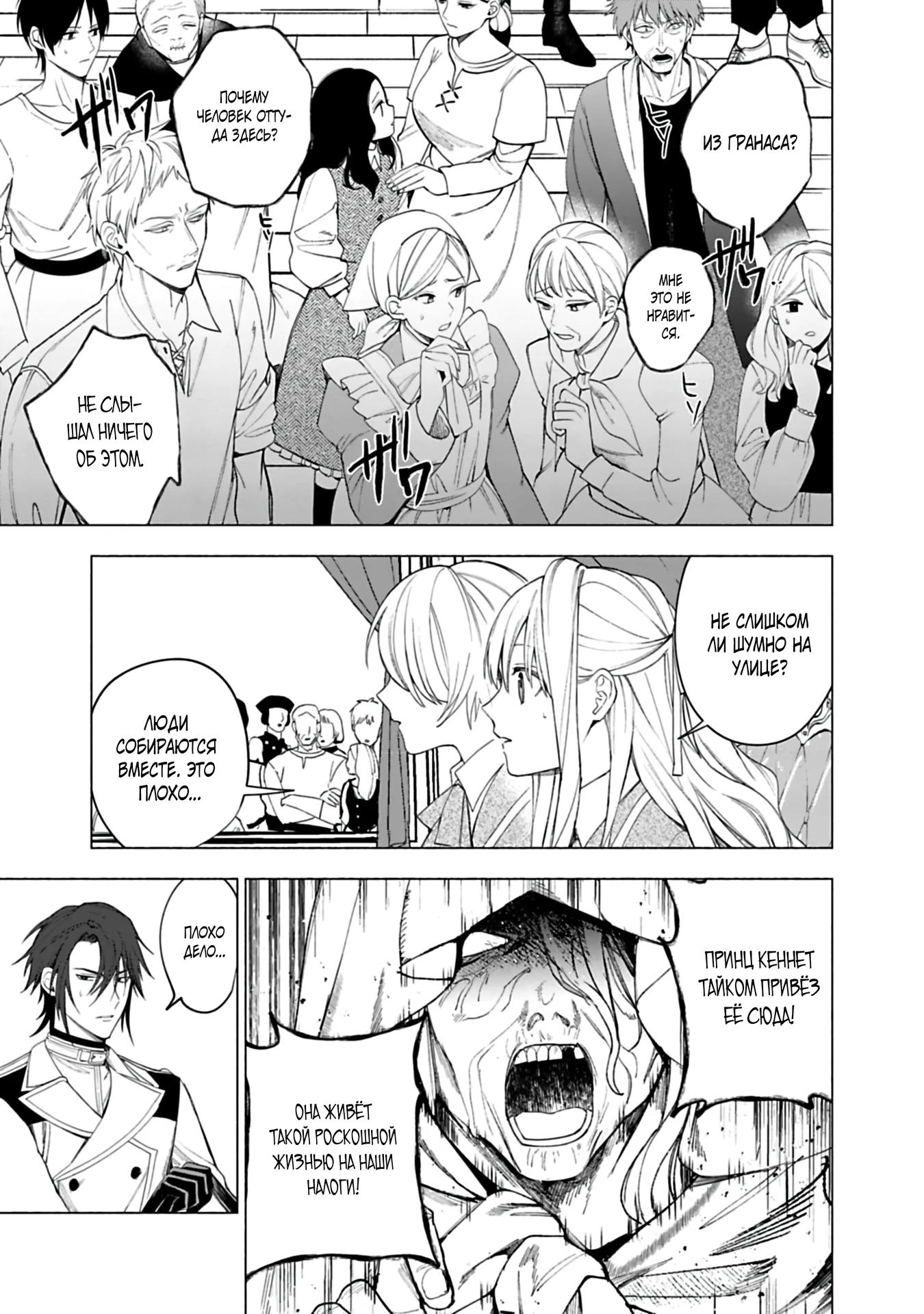 Глава 26 - страница 15