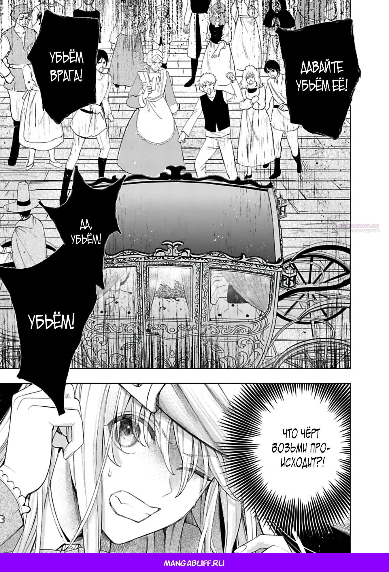 Глава 26 - страница 17