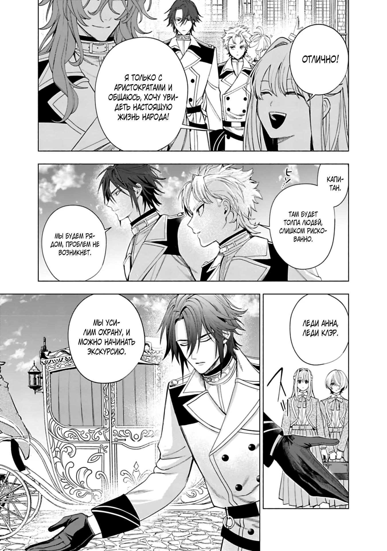 Глава 26 - страница 5