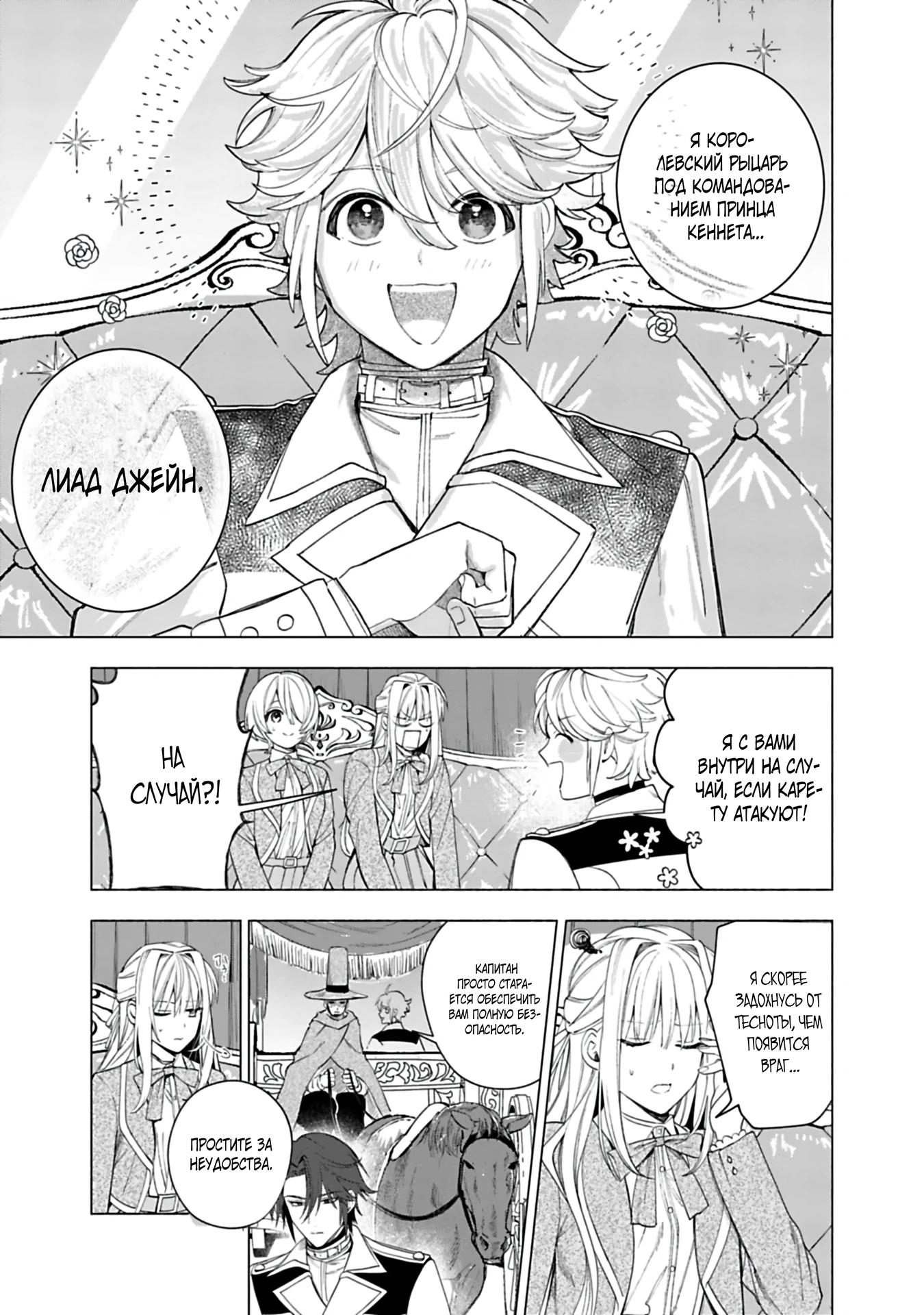 Глава 26 - страница 7