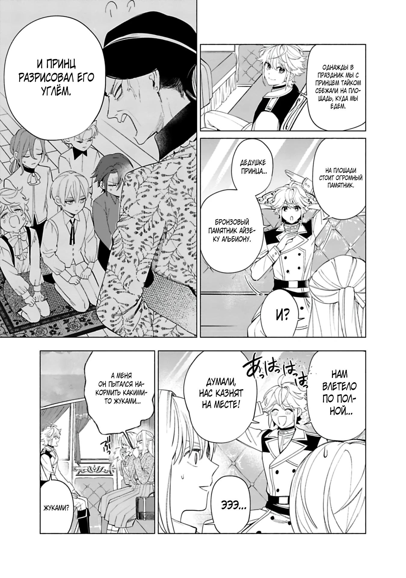 Глава 26 - страница 9