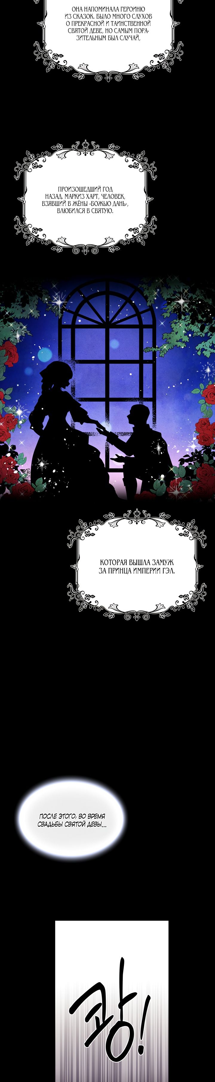 Глава 1 - страница 18