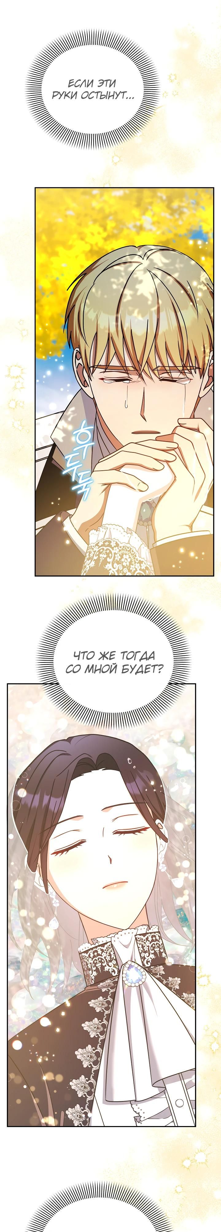 Глава 117 - страница 15