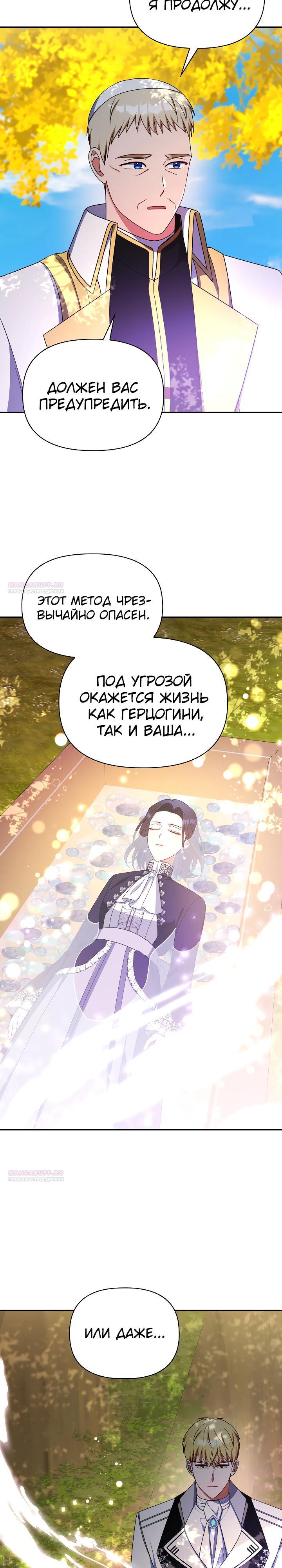 Глава 117 - страница 24