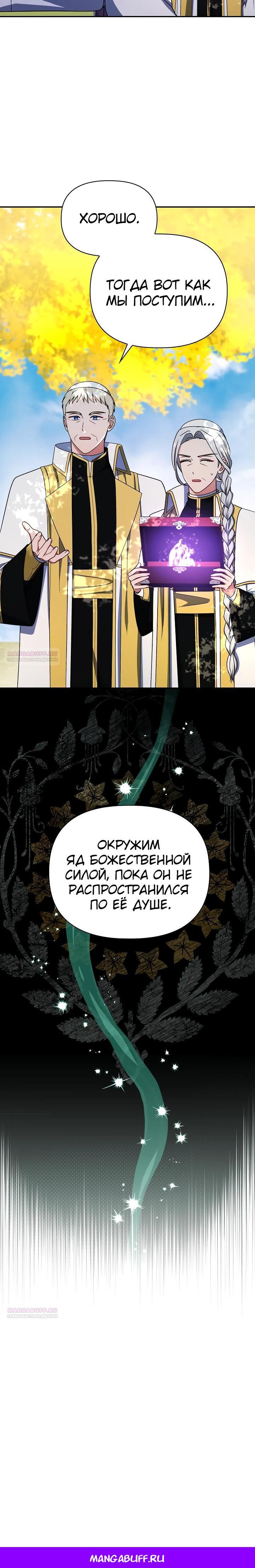 Глава 117 - страница 28