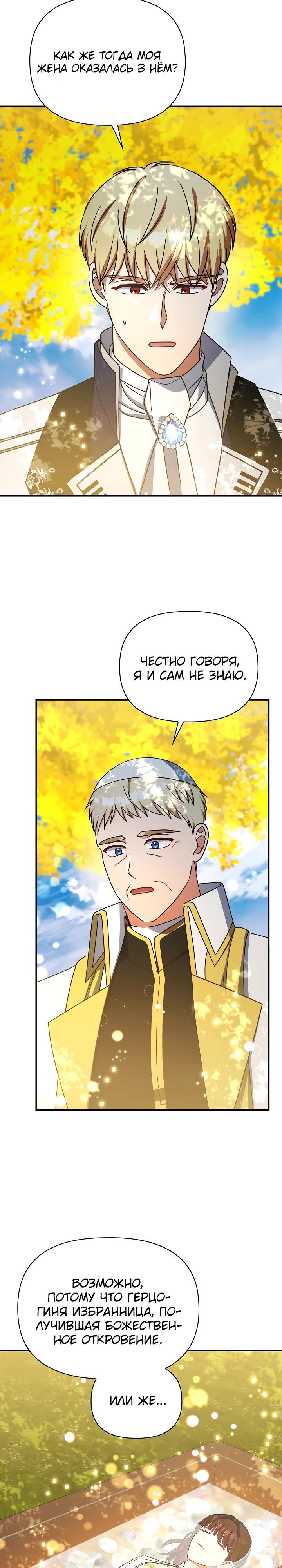 Глава 117 - страница 5