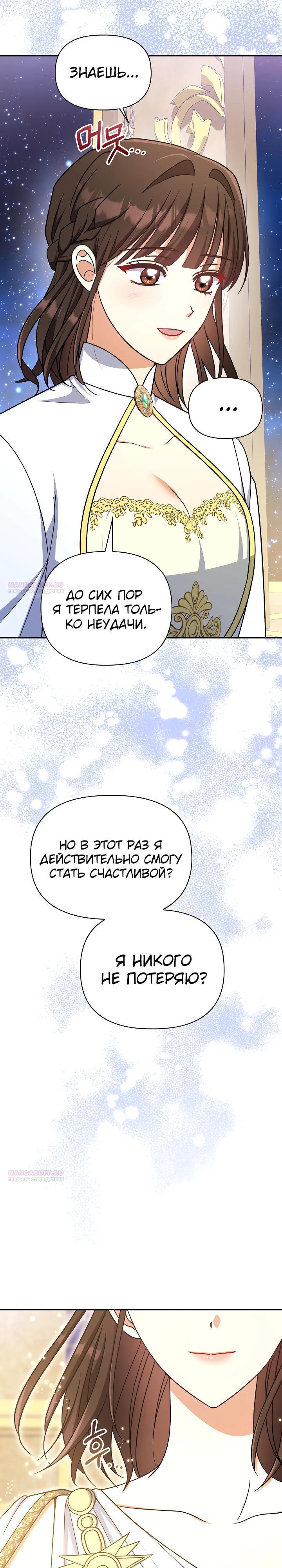 Глава 119 - страница 32