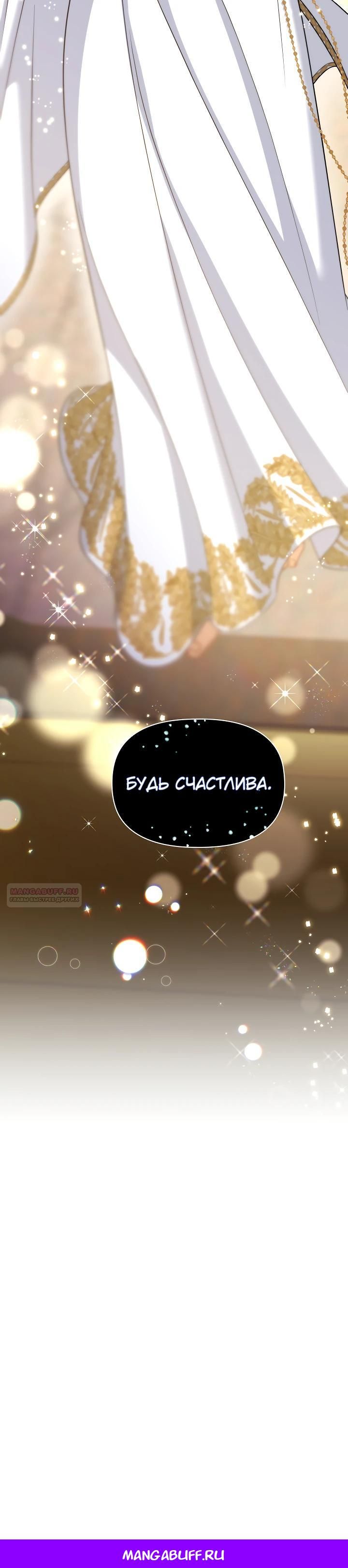Глава 119 - страница 34