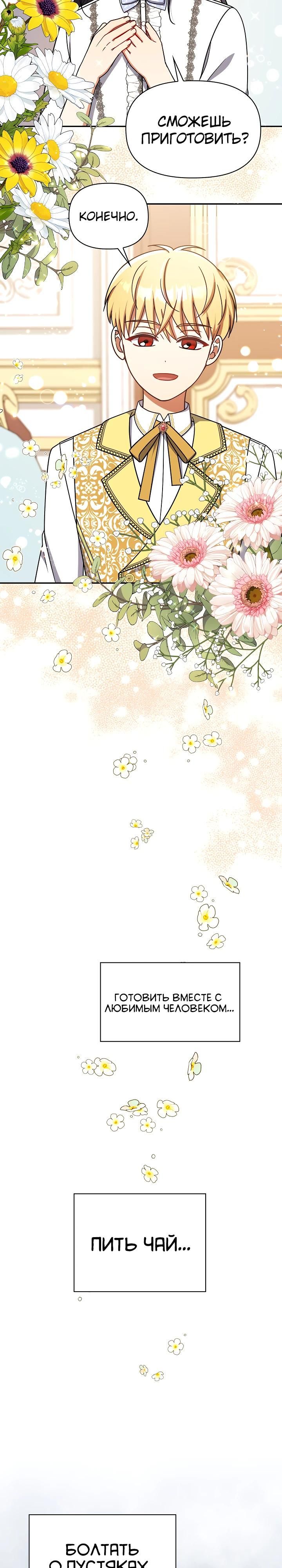 Глава 119 - страница 9