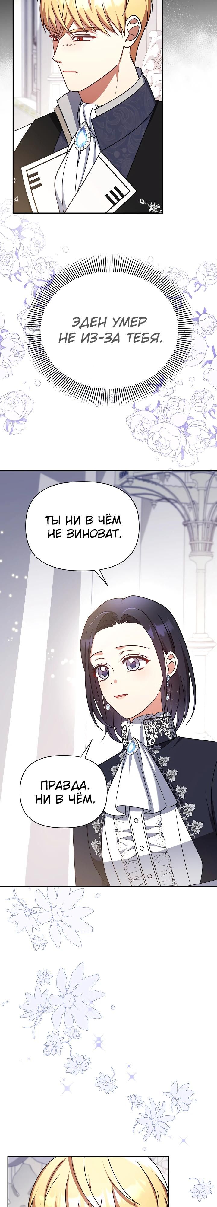 Глава 120 - страница 25