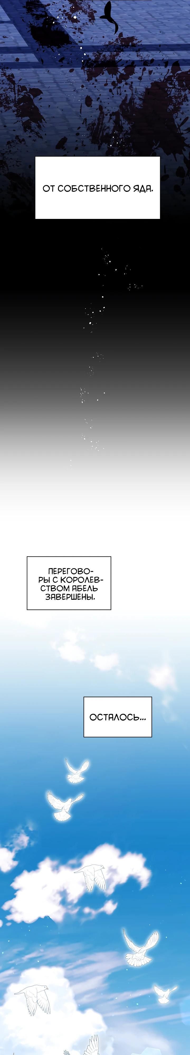 Глава 121 - страница 17
