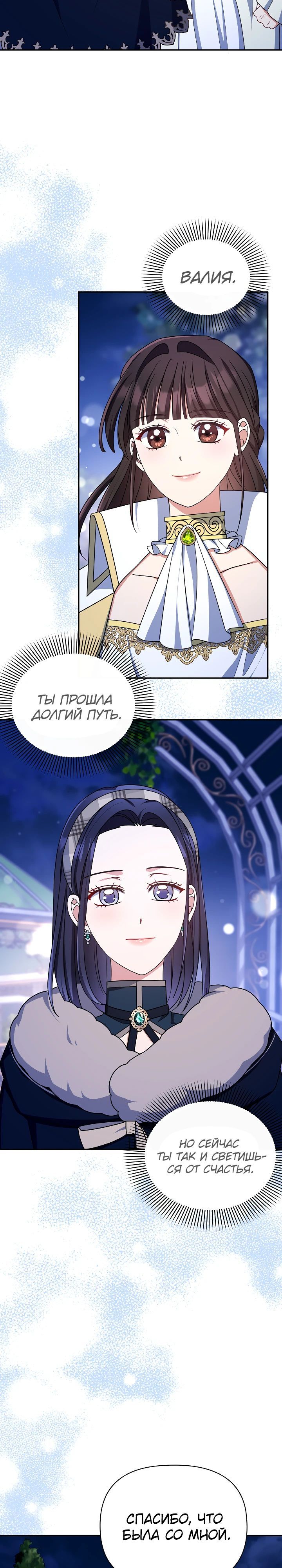 Глава 122 - страница 17