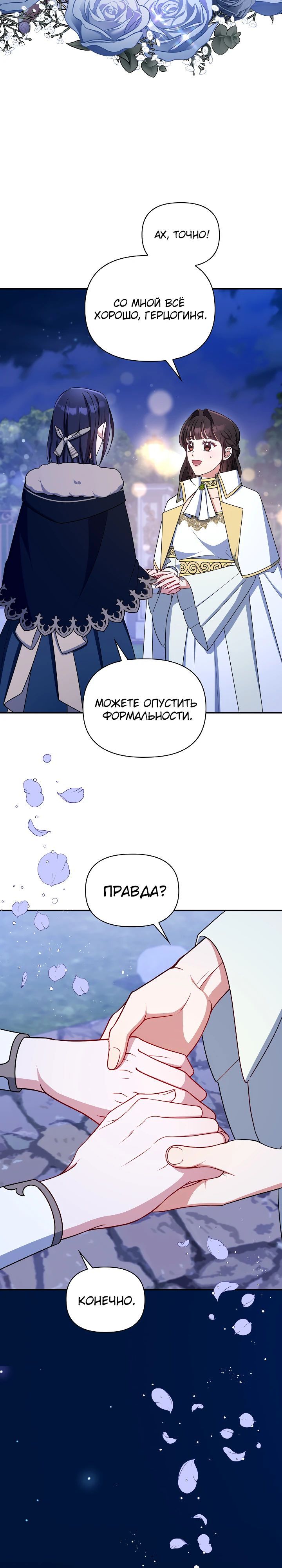 Глава 122 - страница 9