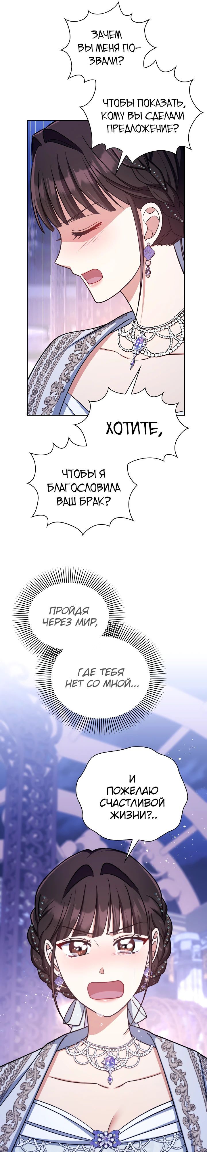 Глава 123 - страница 23