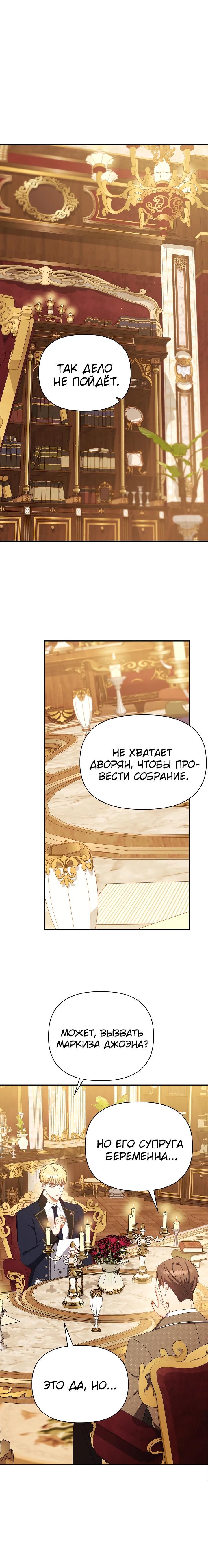 Глава 124 - страница 15