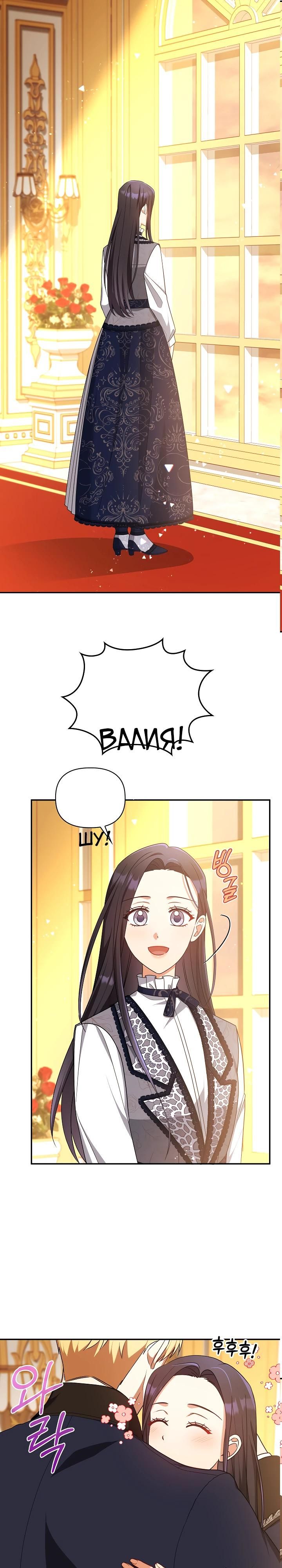 Глава 124 - страница 23