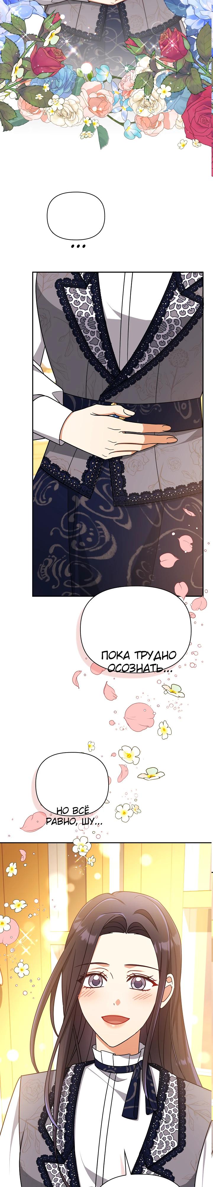 Глава 124 - страница 25
