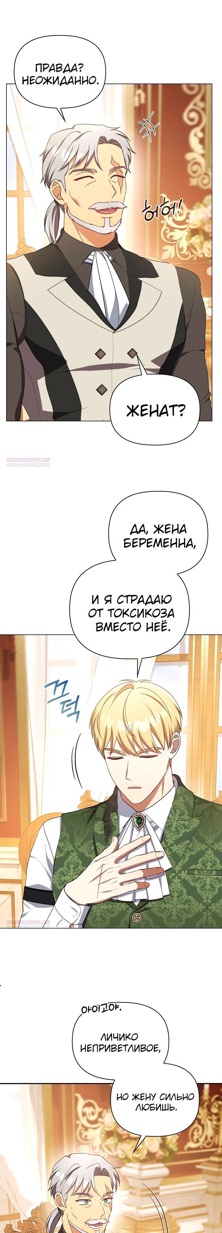 Глава 125 - страница 10