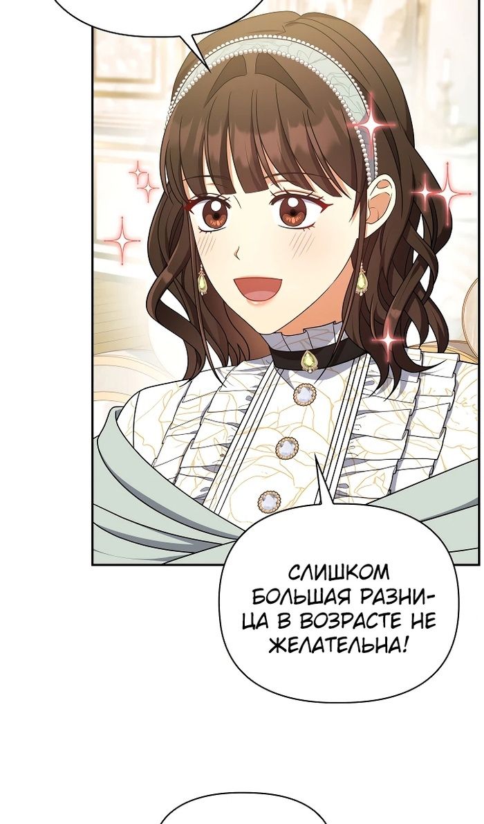Глава 126 - страница 17