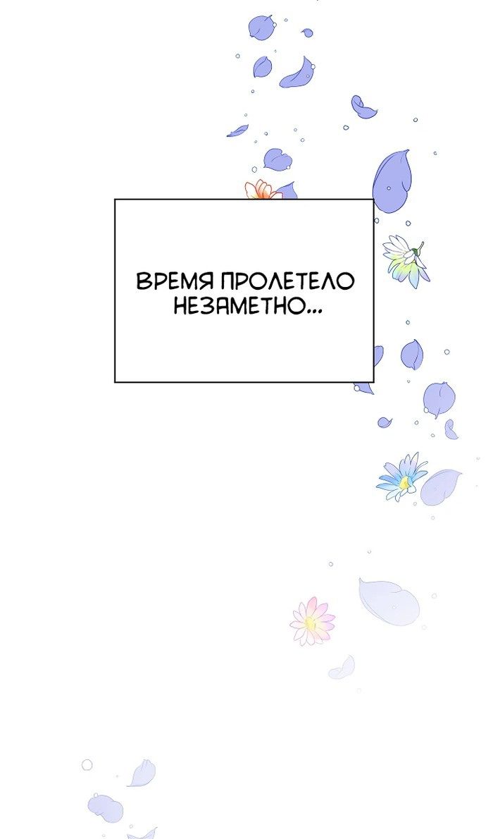 Глава 126 - страница 24