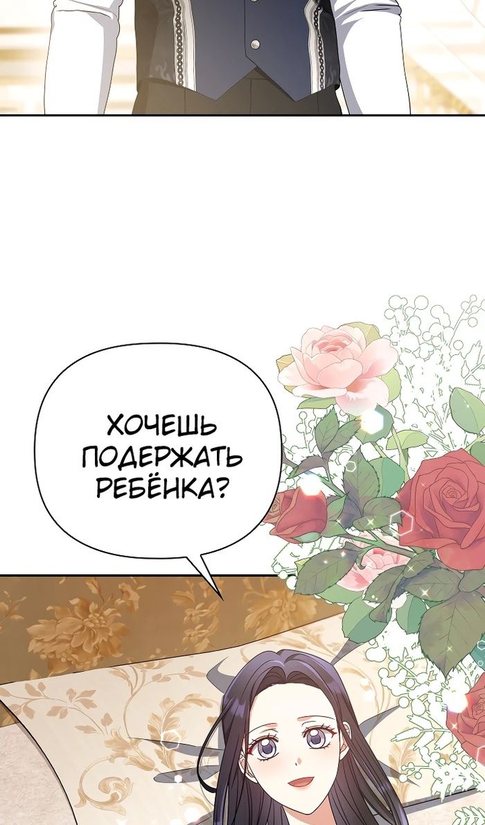 Глава 126 - страница 28