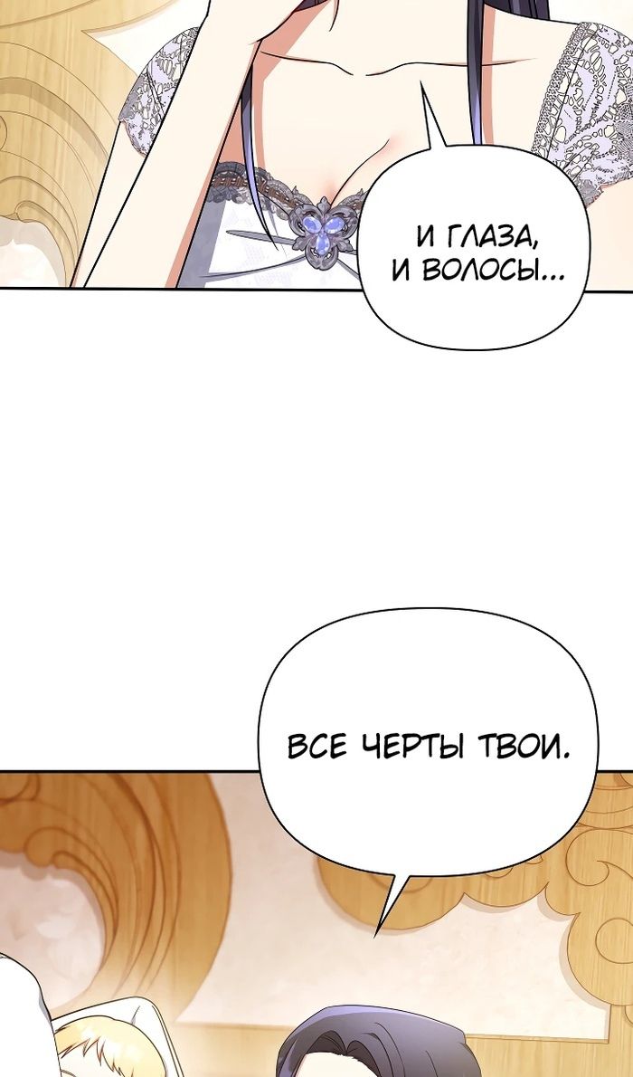 Глава 126 - страница 39