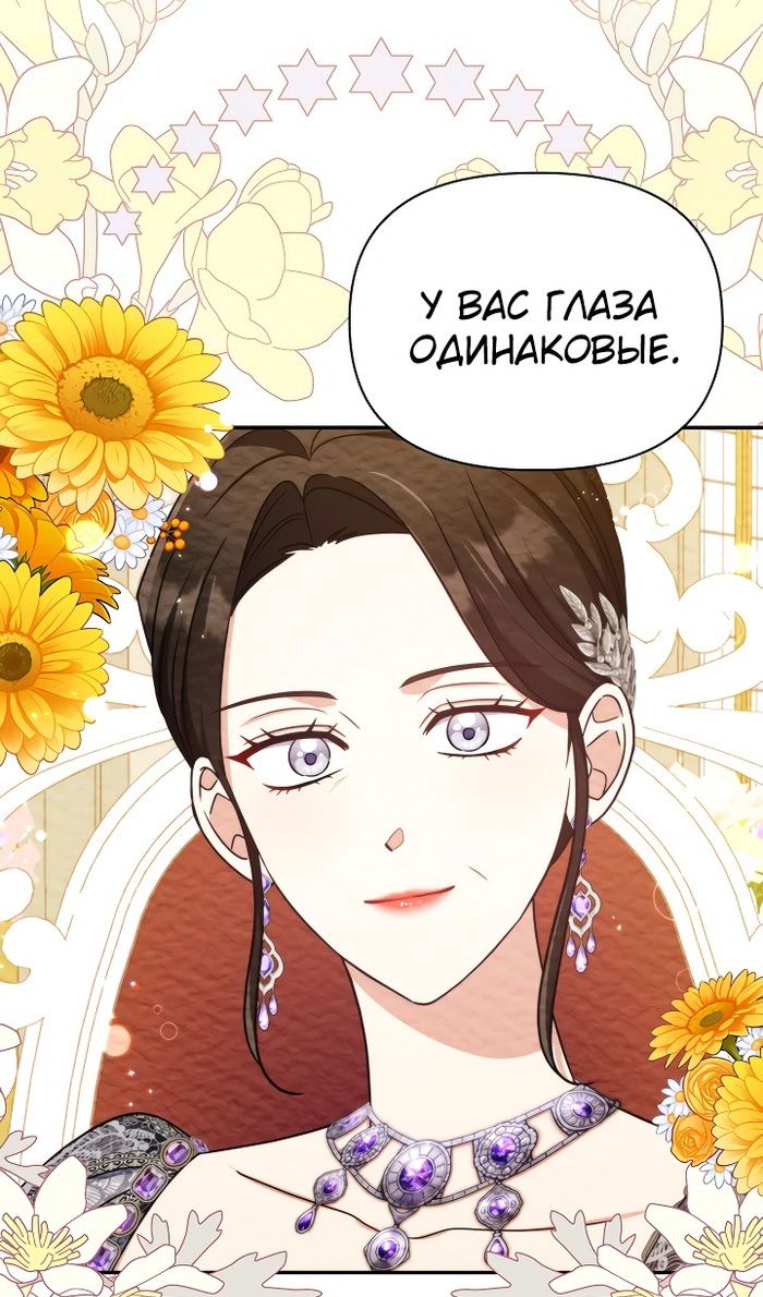 Глава 126 - страница 5