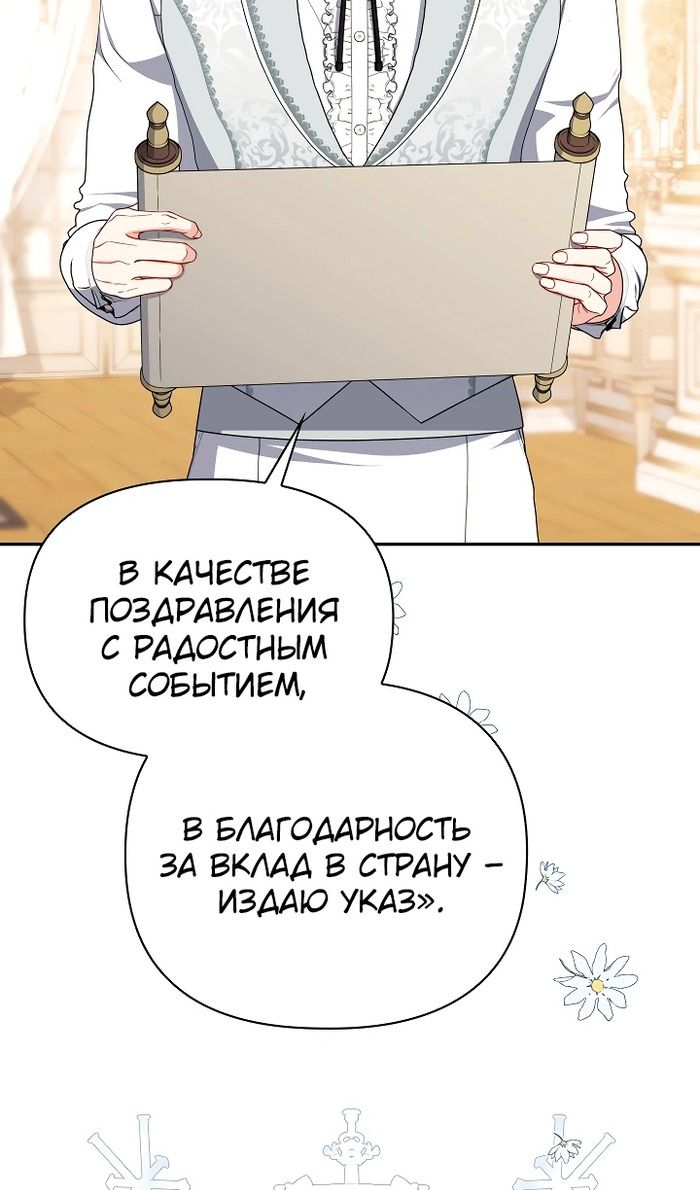 Глава 126 - страница 58