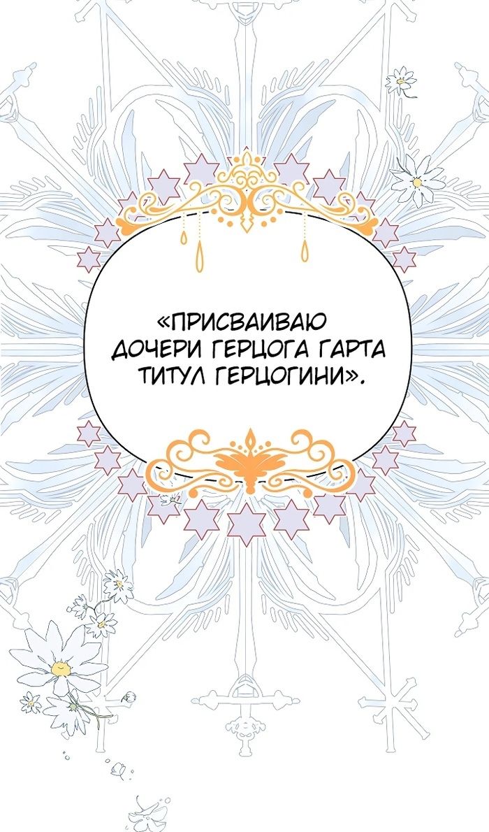 Глава 126 - страница 59