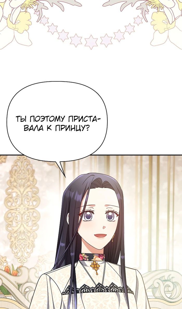 Глава 126 - страница 6
