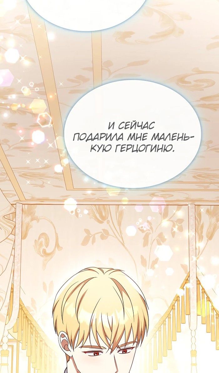 Глава 126 - страница 63