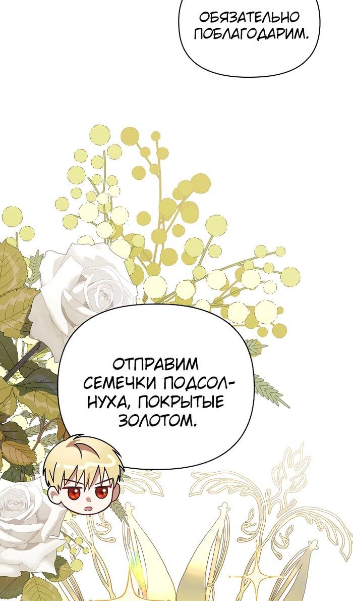 Глава 126 - страница 69