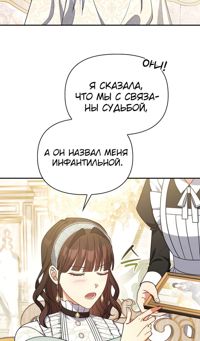 Глава 126 - страница 7