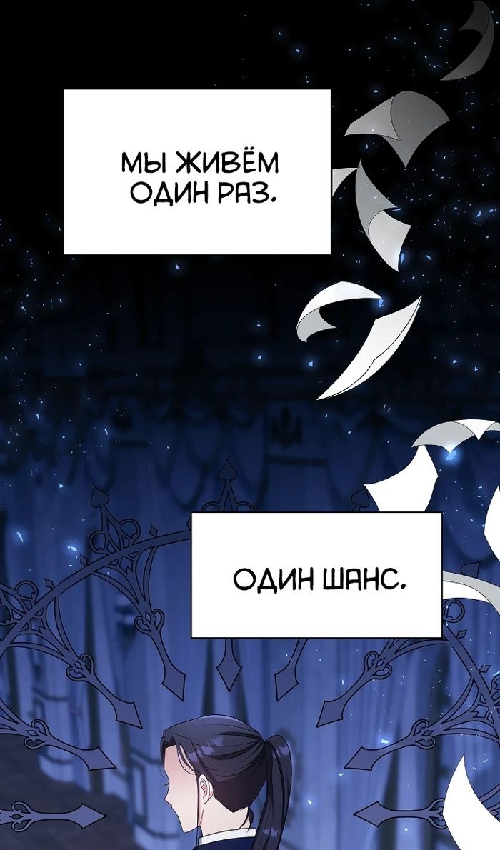 Глава 126 - страница 76