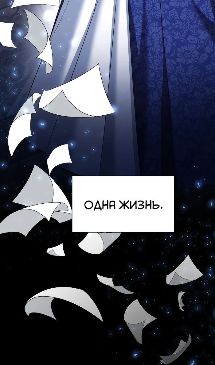 Глава 126 - страница 78