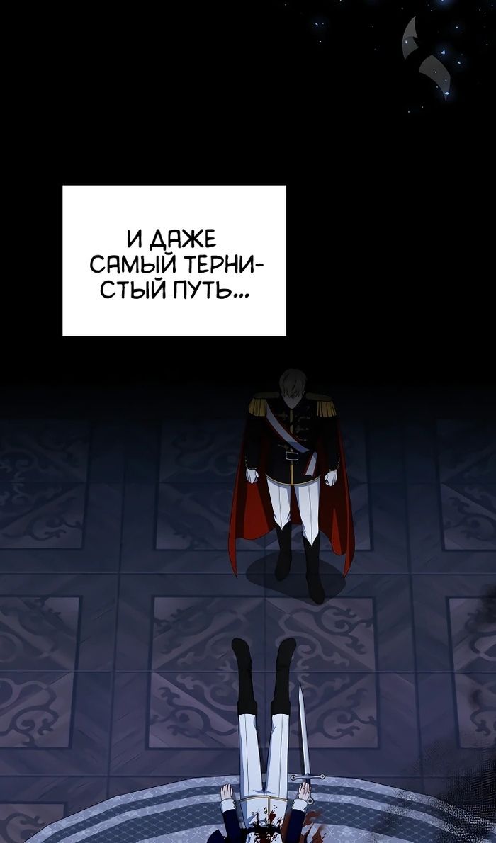 Глава 126 - страница 79