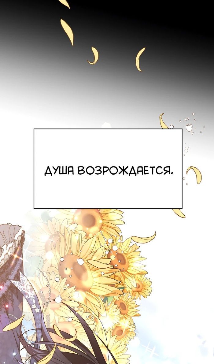 Глава 126 - страница 85