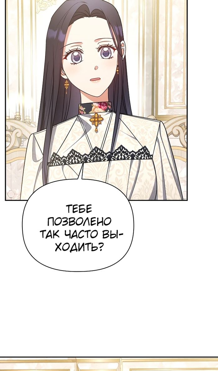 Глава 126 - страница 9