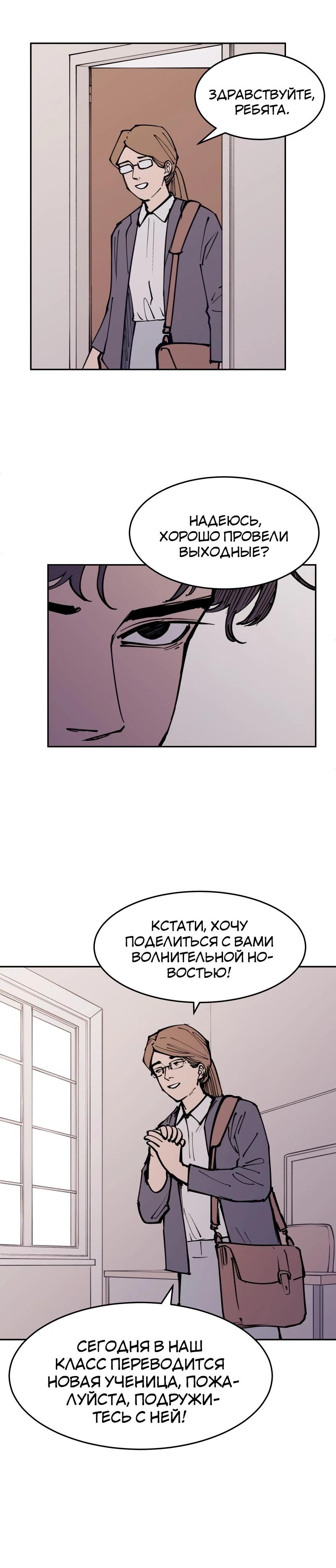 Глава 1 - страница 11