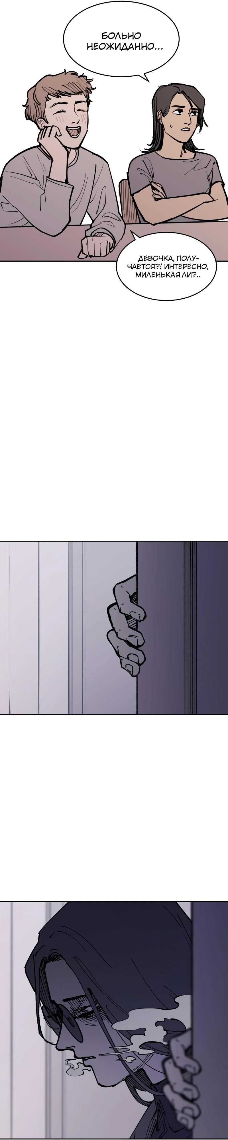 Глава 1 - страница 12