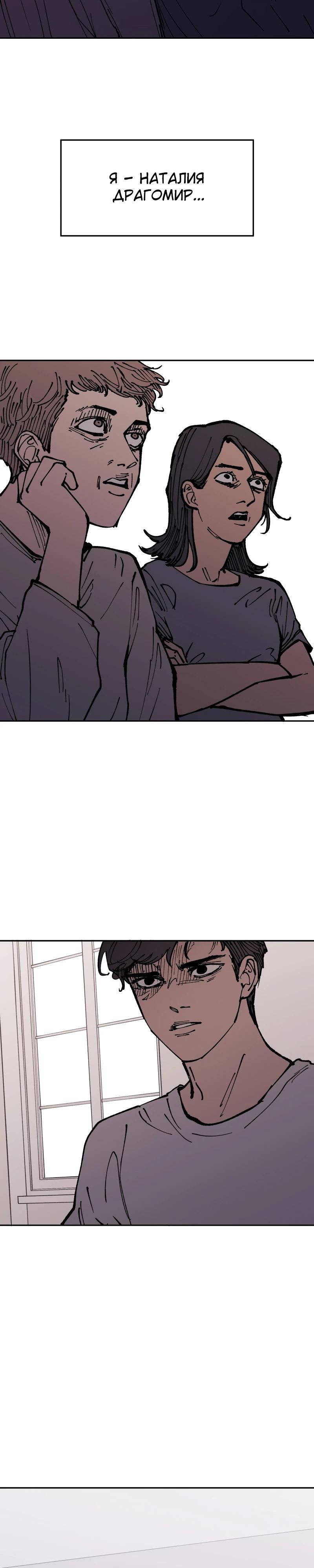 Глава 1 - страница 14