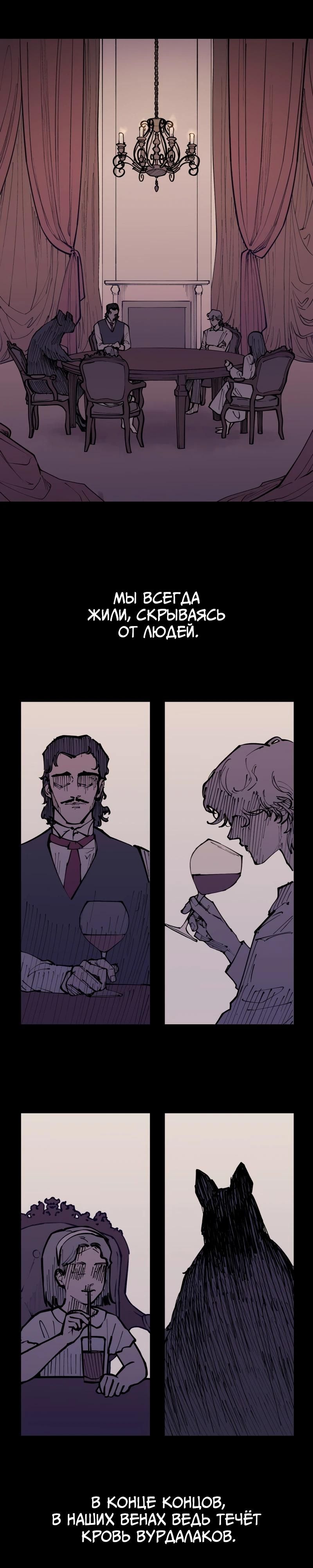 Глава 1 - страница 16