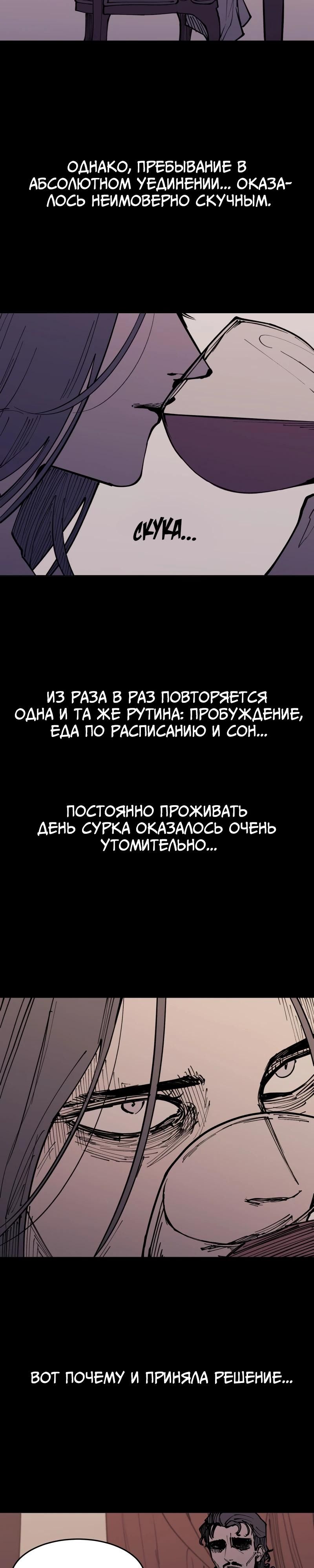 Глава 1 - страница 18