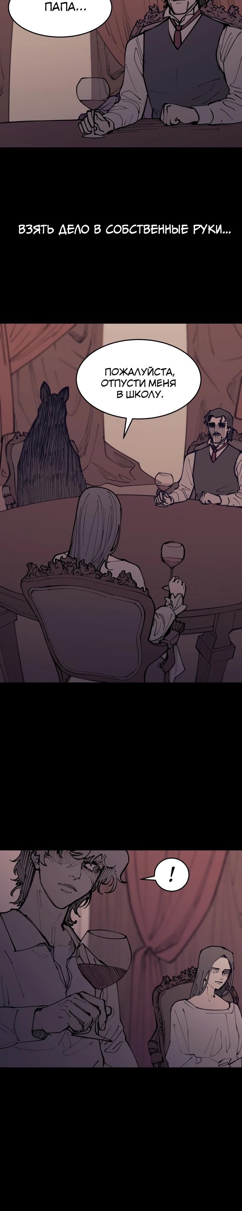 Глава 1 - страница 19