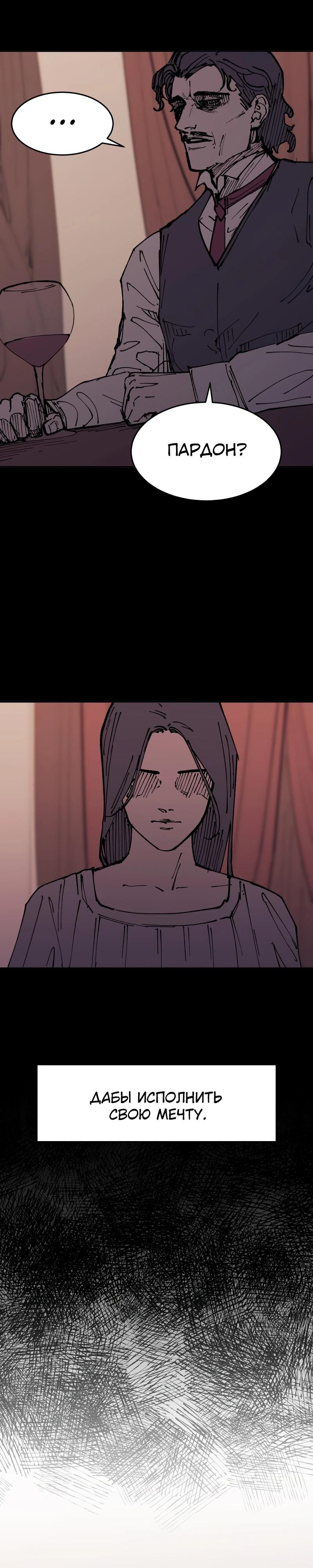 Глава 1 - страница 20