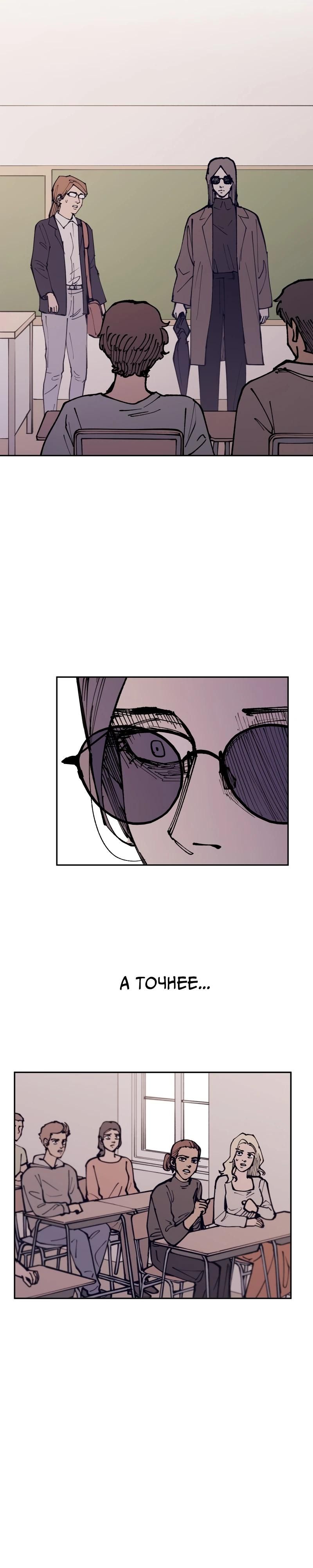 Глава 1 - страница 21