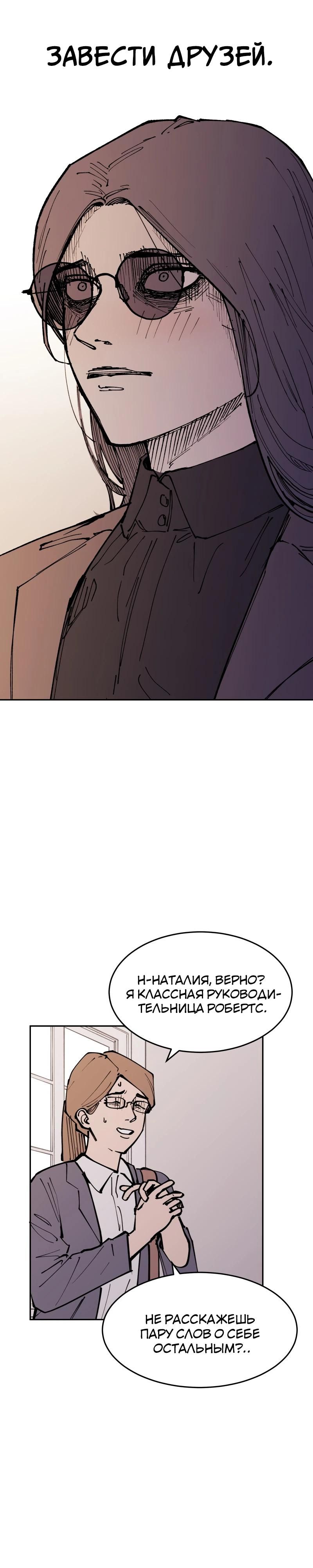 Глава 1 - страница 22