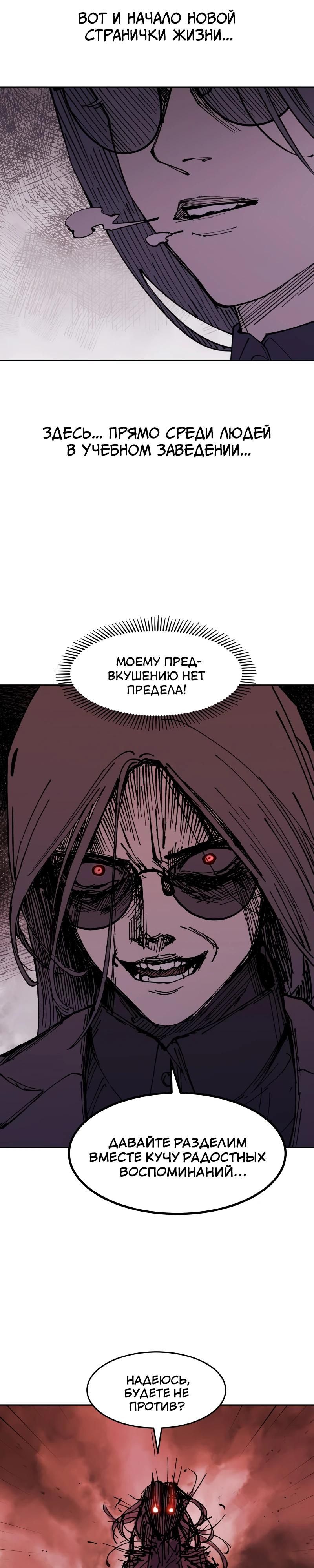 Глава 1 - страница 23